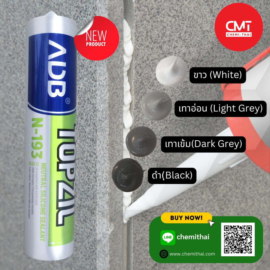 N193 ADB ซิลิโคน ซีลแลนท์ neutral Silicone Sealant เคมีไทย N02